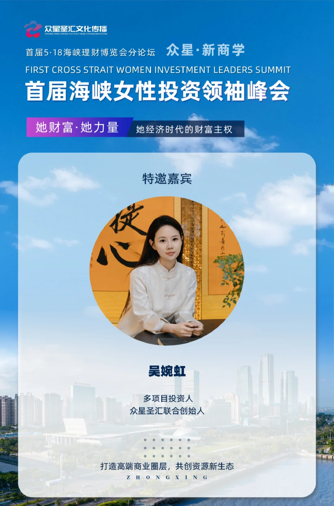 厦门居然有这么多优秀女企