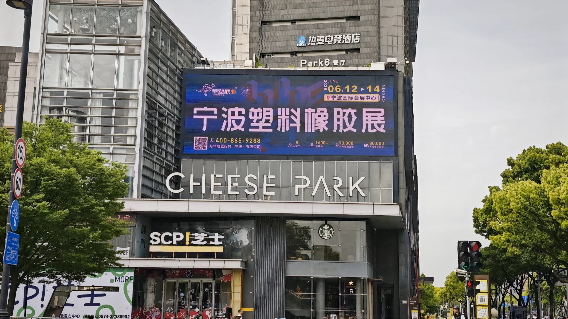 宁波橡塑展 高铁站 机场站 户外广告已上线