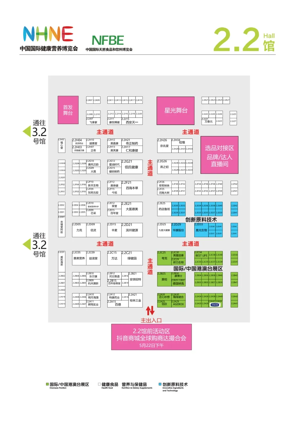 展会小白不迷路✔️NHNE2025 展位图