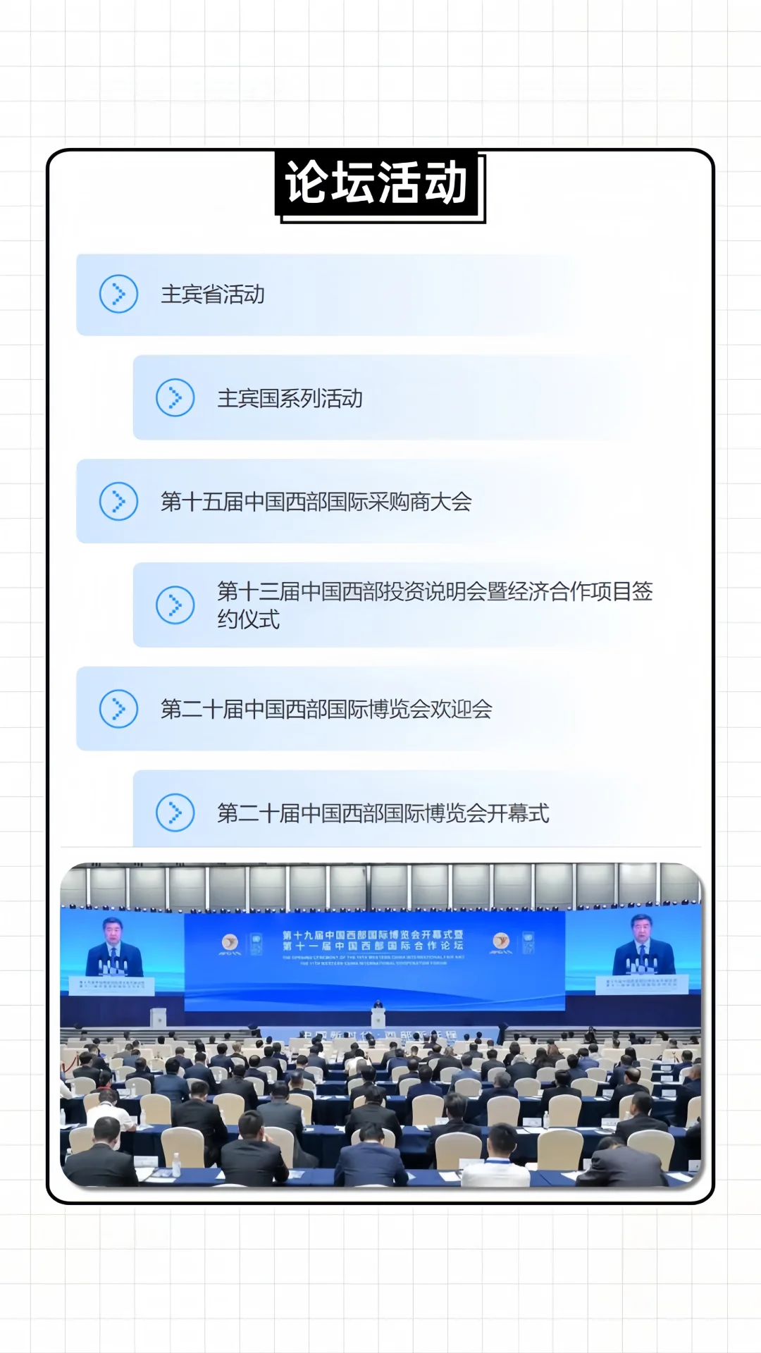 ?免费门票福利来袭?西博会等你来逛！