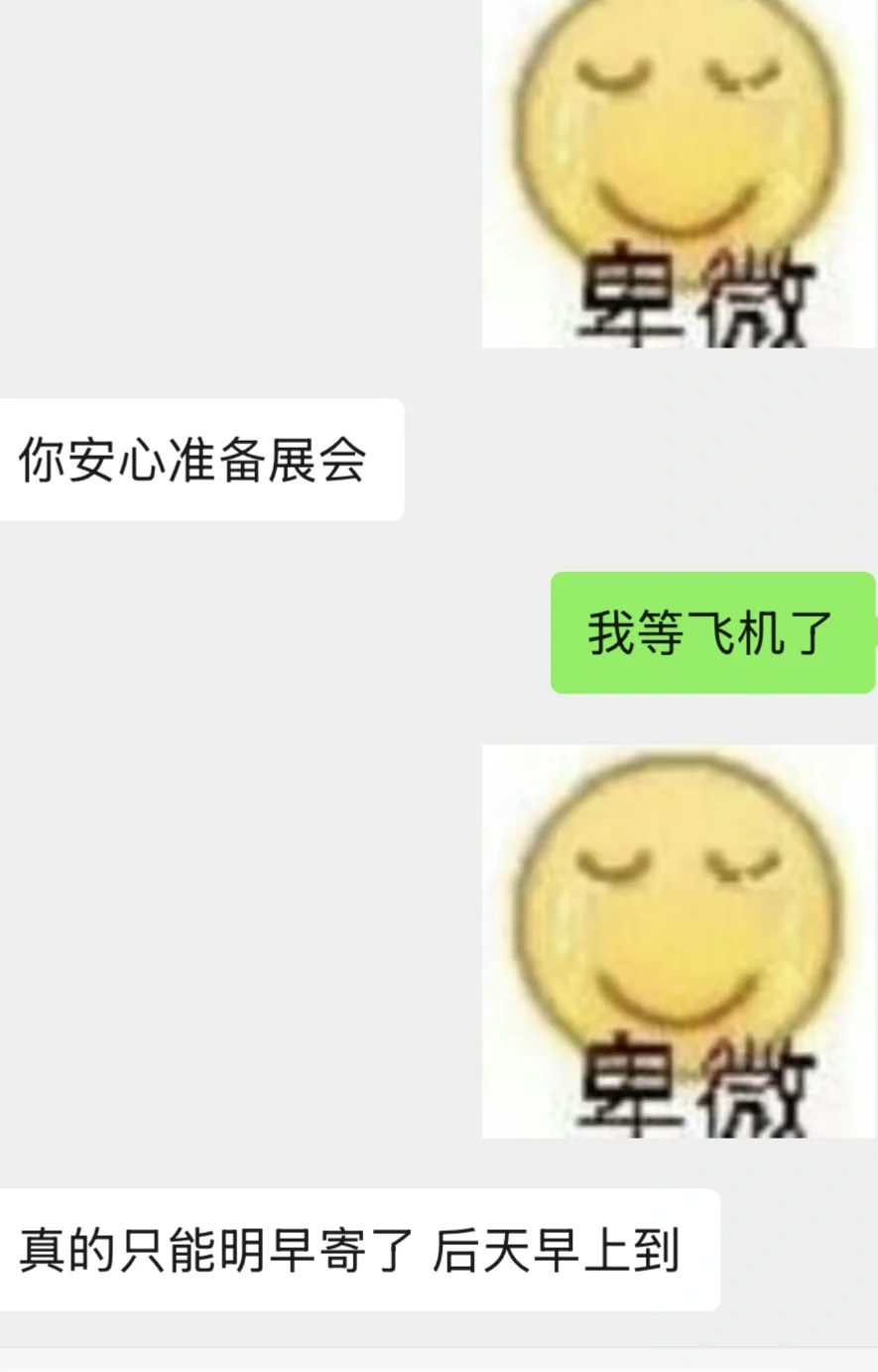 请问cp31 day1可以直接寄快递到会展吗
