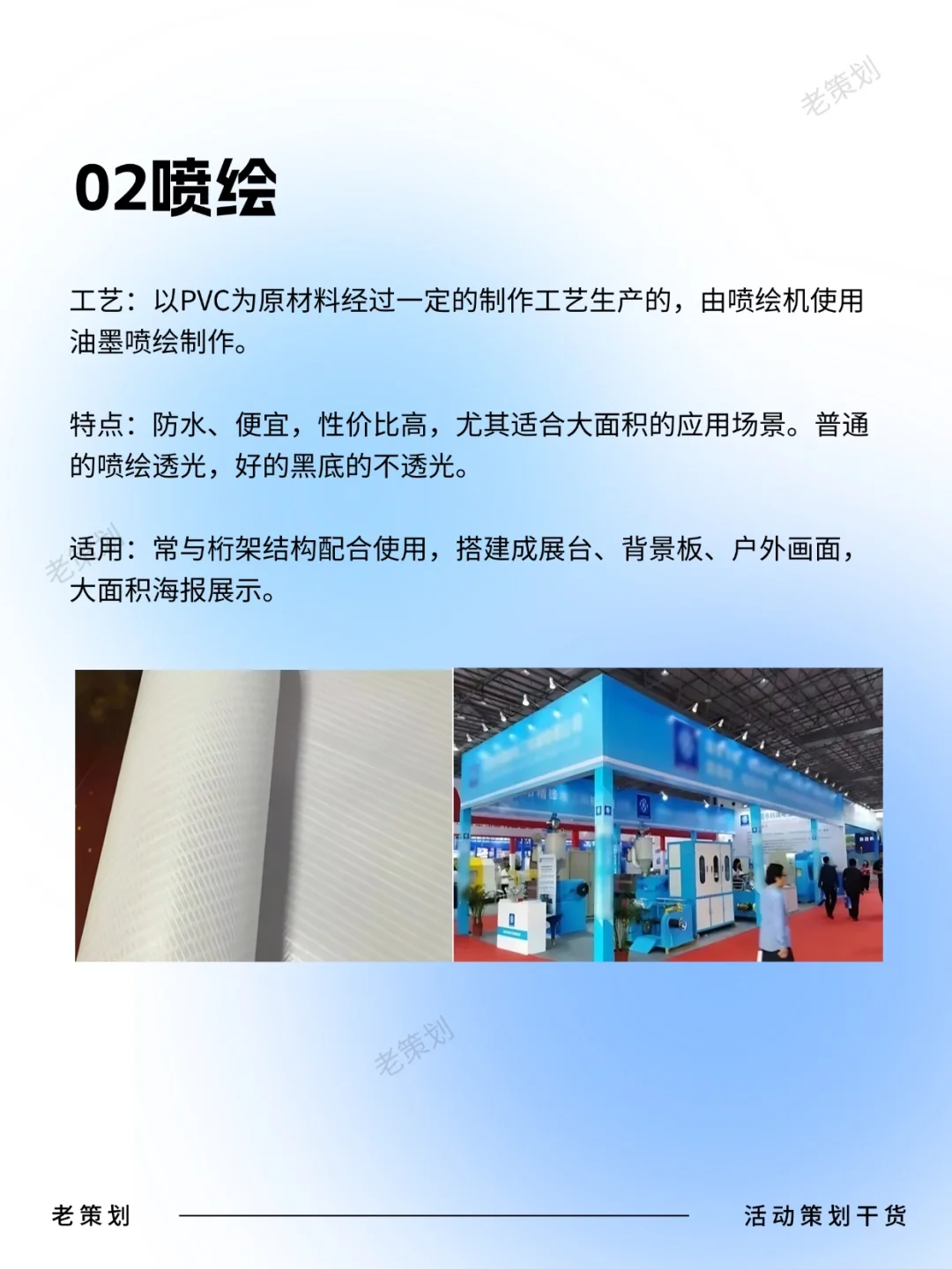 展台常用的广告画面材料有哪些？