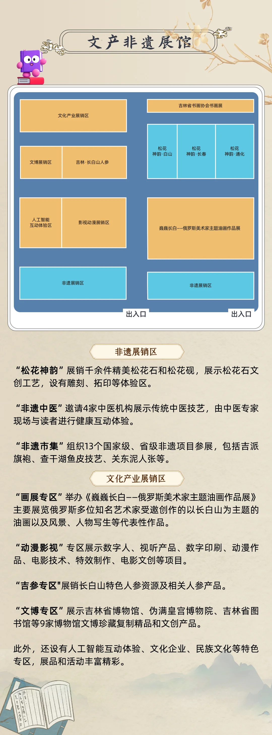 逛第二届东北书博会前你要知道的事！
