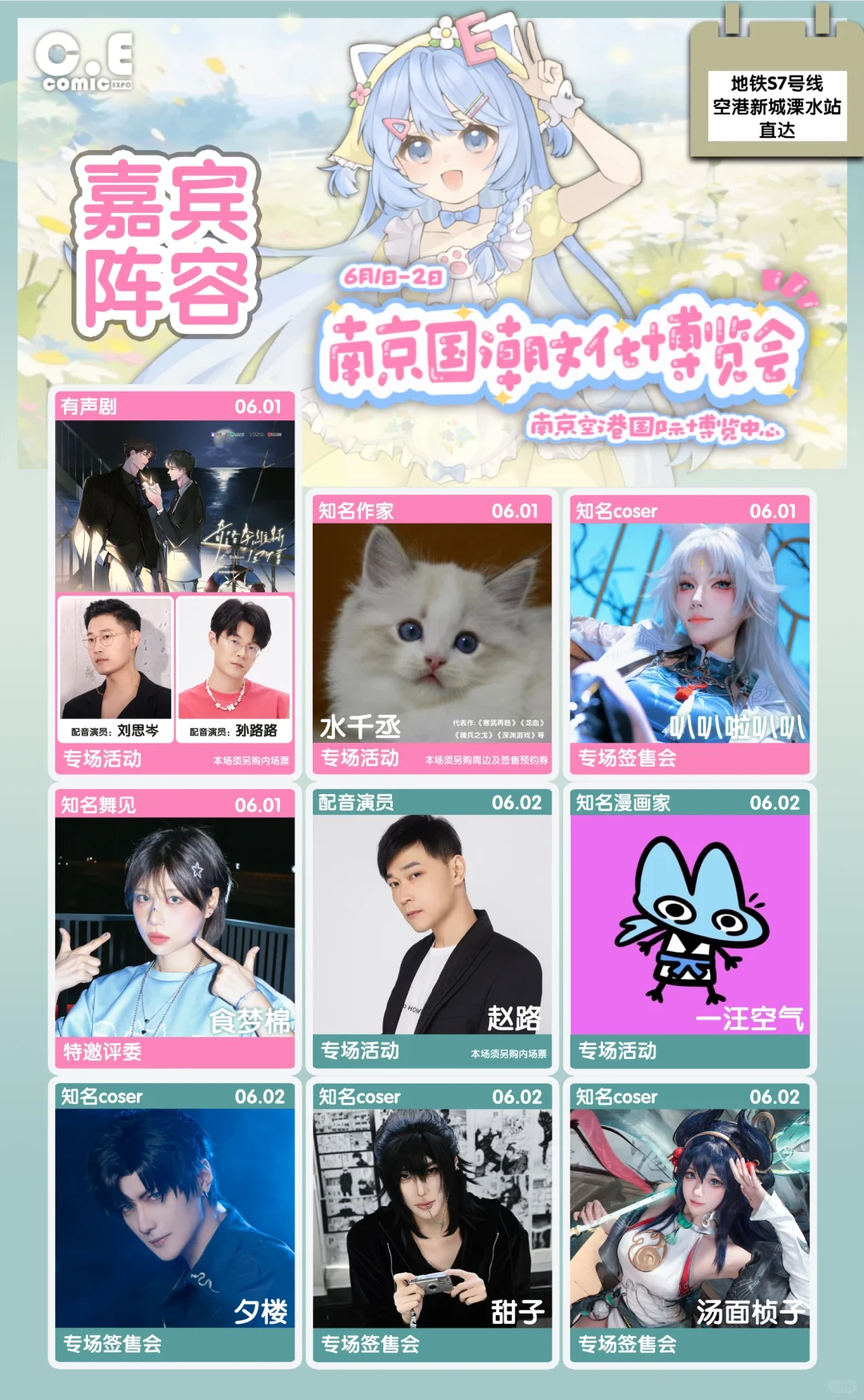 南京国潮文化博览会自由行申请 求赞