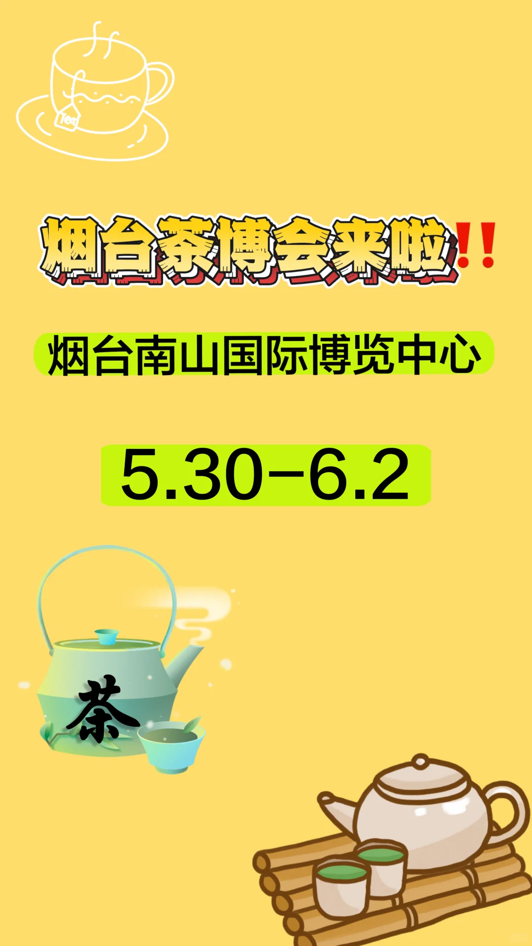 免费门票❗️