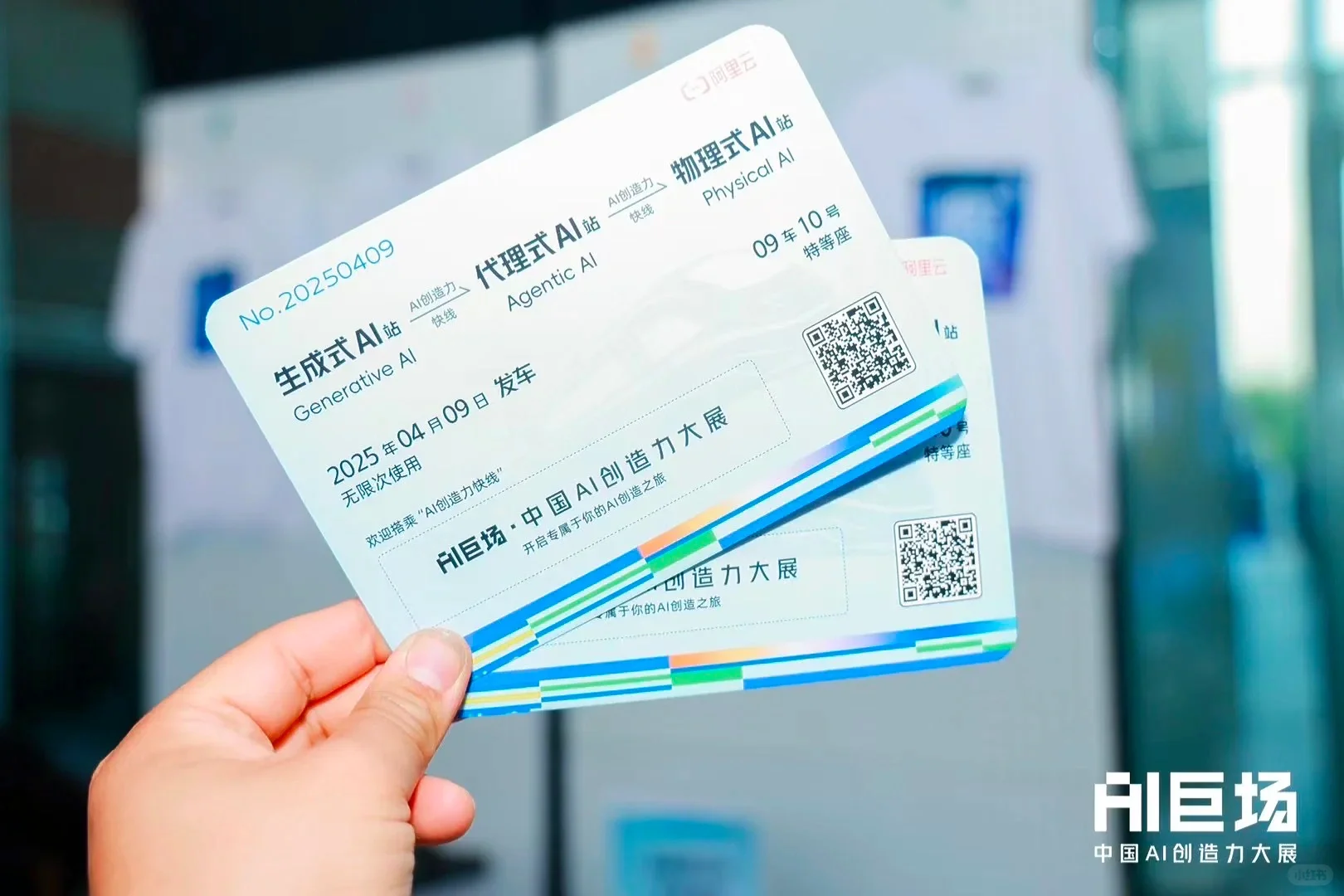 案例分享｜中国AI创造力展