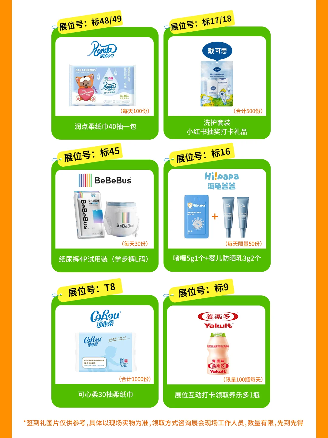 【倒计时2天啦!】爱婴室夏季孕婴童博览会来喽