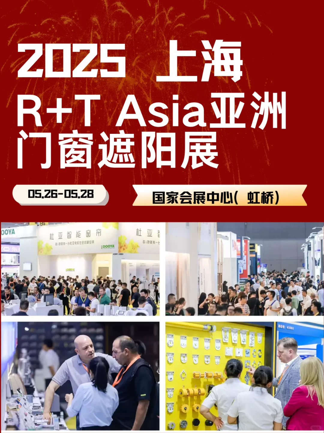 亚洲门窗遮阳展会即将开幕｜展会打卡指南