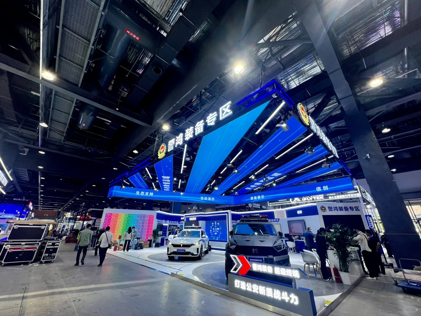 第十二届中国国际警用装备博览会-首钢园?