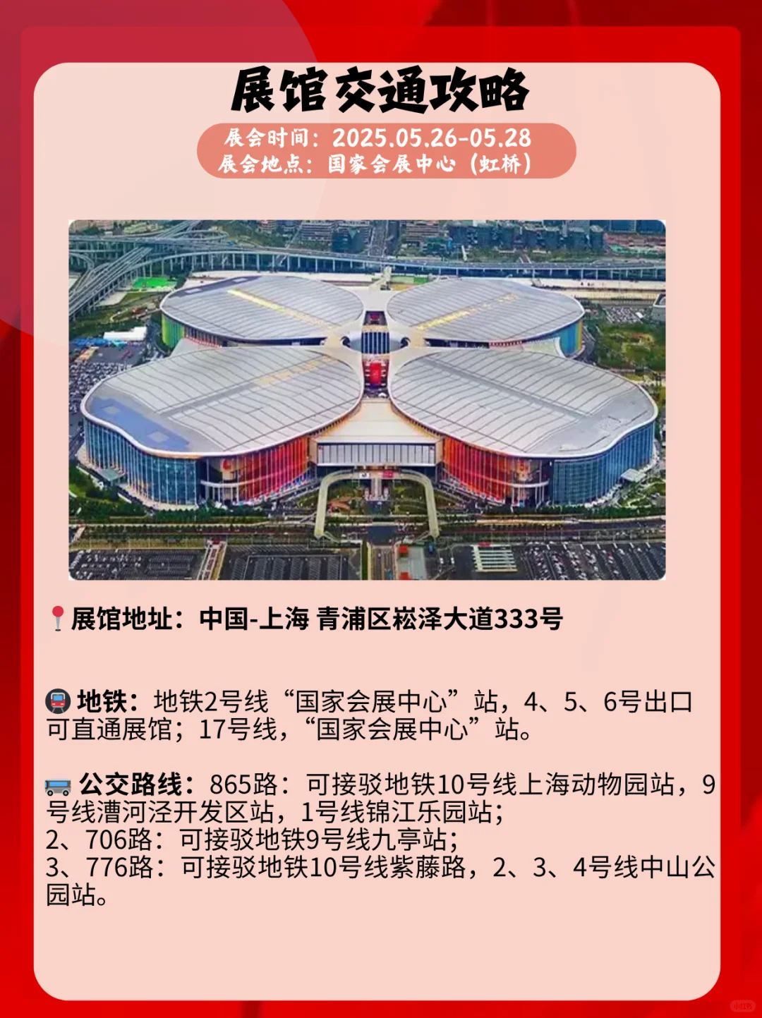 亚洲门窗遮阳展会即将开幕｜展会打卡指南