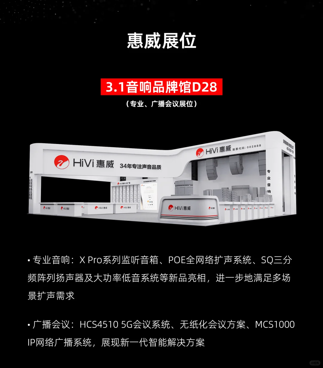 展会预告|广州国际专业灯光、音响展览会