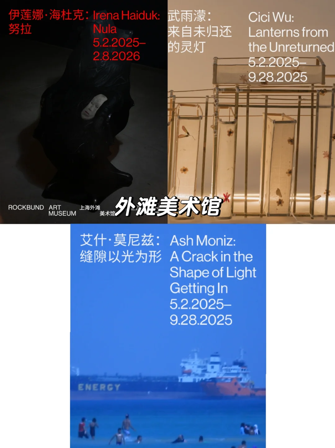 上海外滩?5月免费展览｜好看的展都是?的
