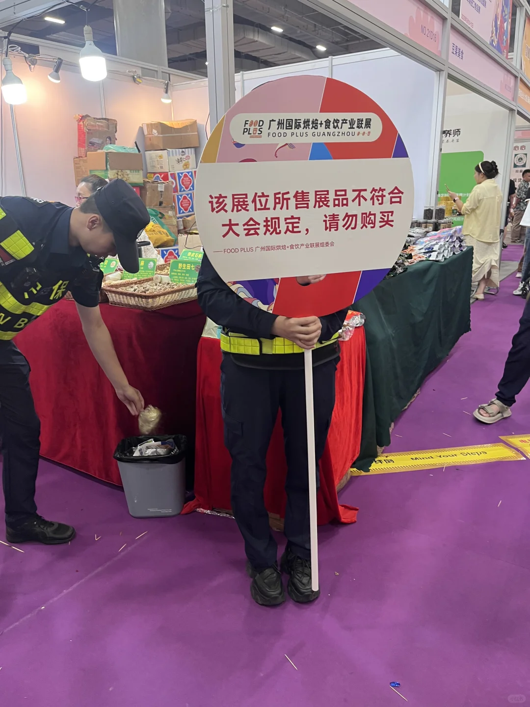 广州烘培展