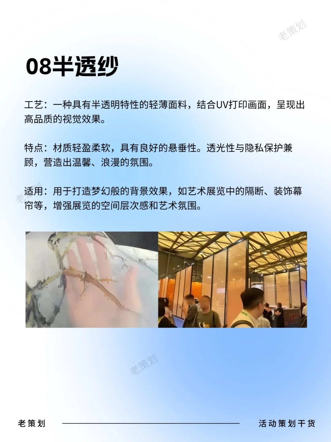 展台常用的广告画面材料有哪些？