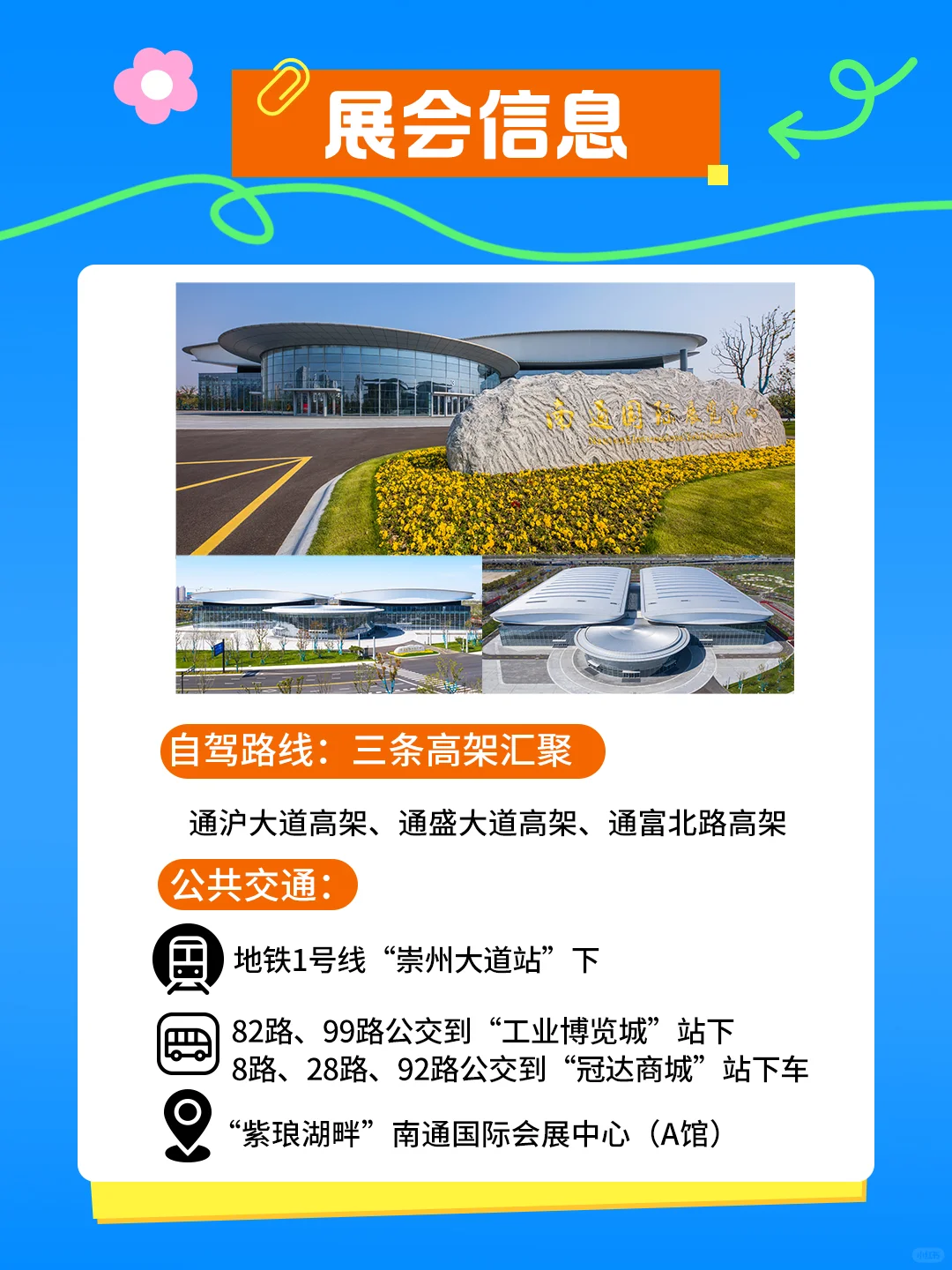 【倒计时2天啦!】爱婴室夏季孕婴童博览会来喽