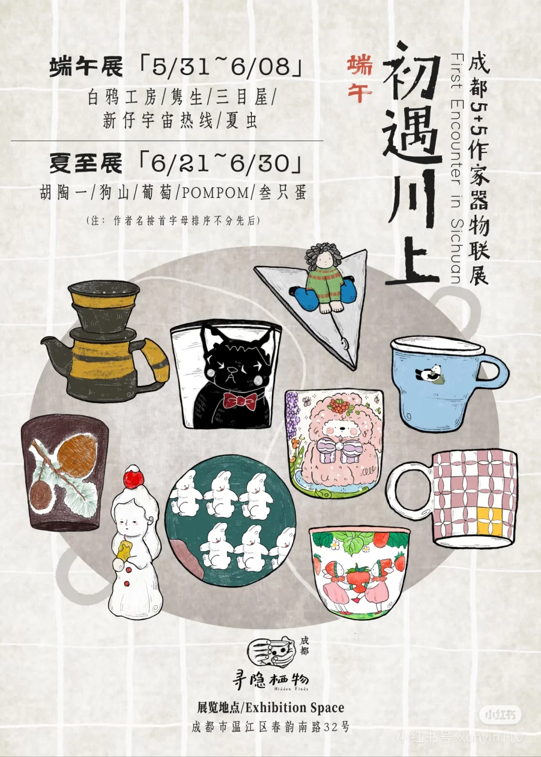 报名参展❤