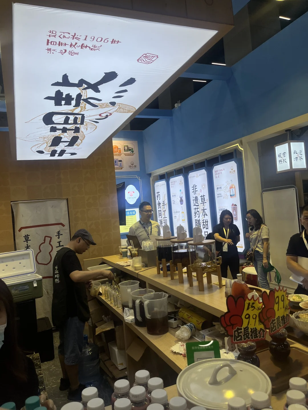 广交会烘焙展