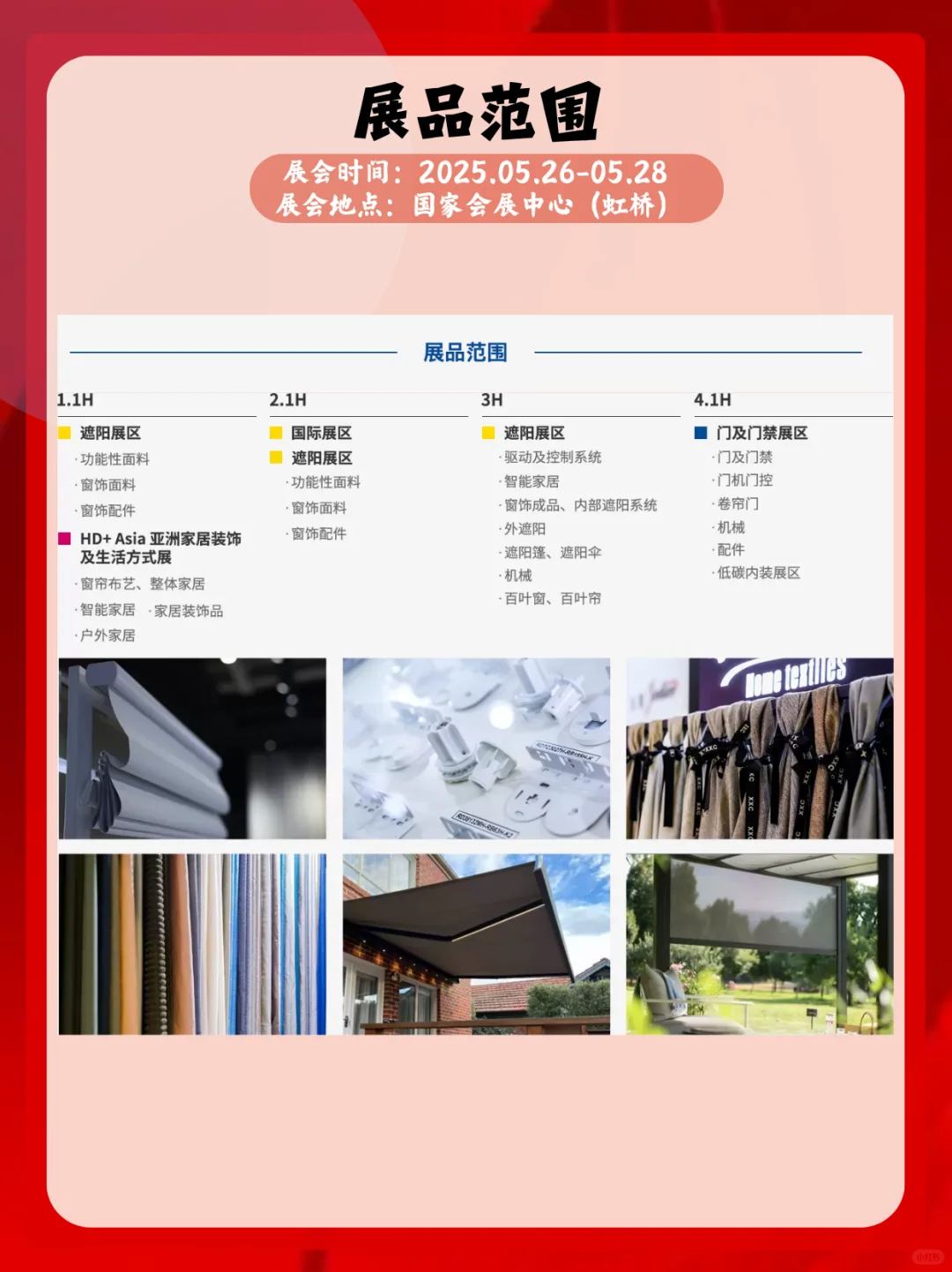 亚洲门窗遮阳展会即将开幕｜展会打卡指南
