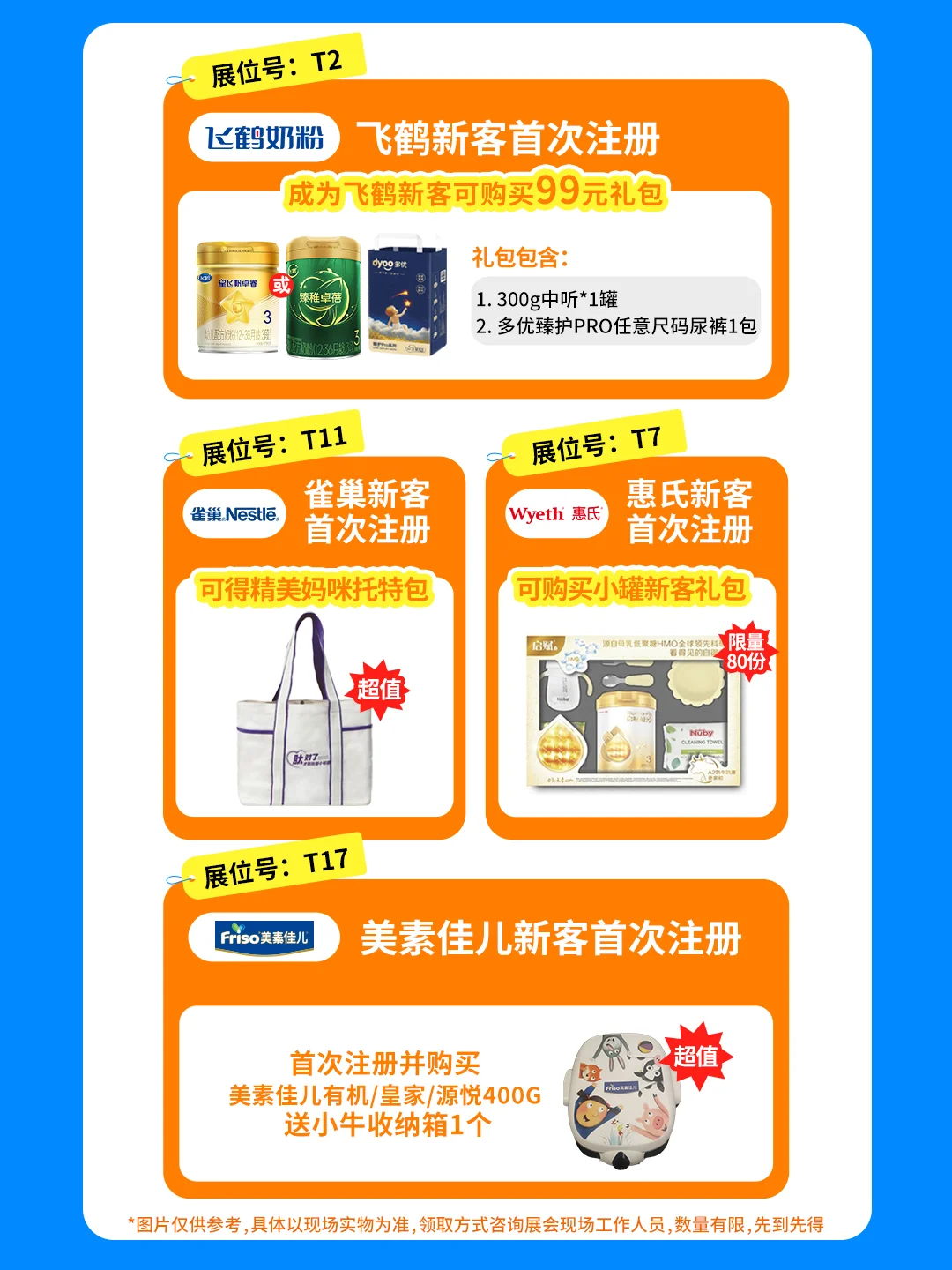 【倒计时2天啦!】爱婴室夏季孕婴童博览会来喽