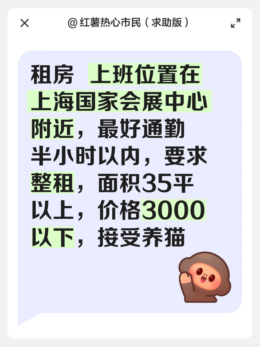 上海国家会展中心附近租房❗️‼️
