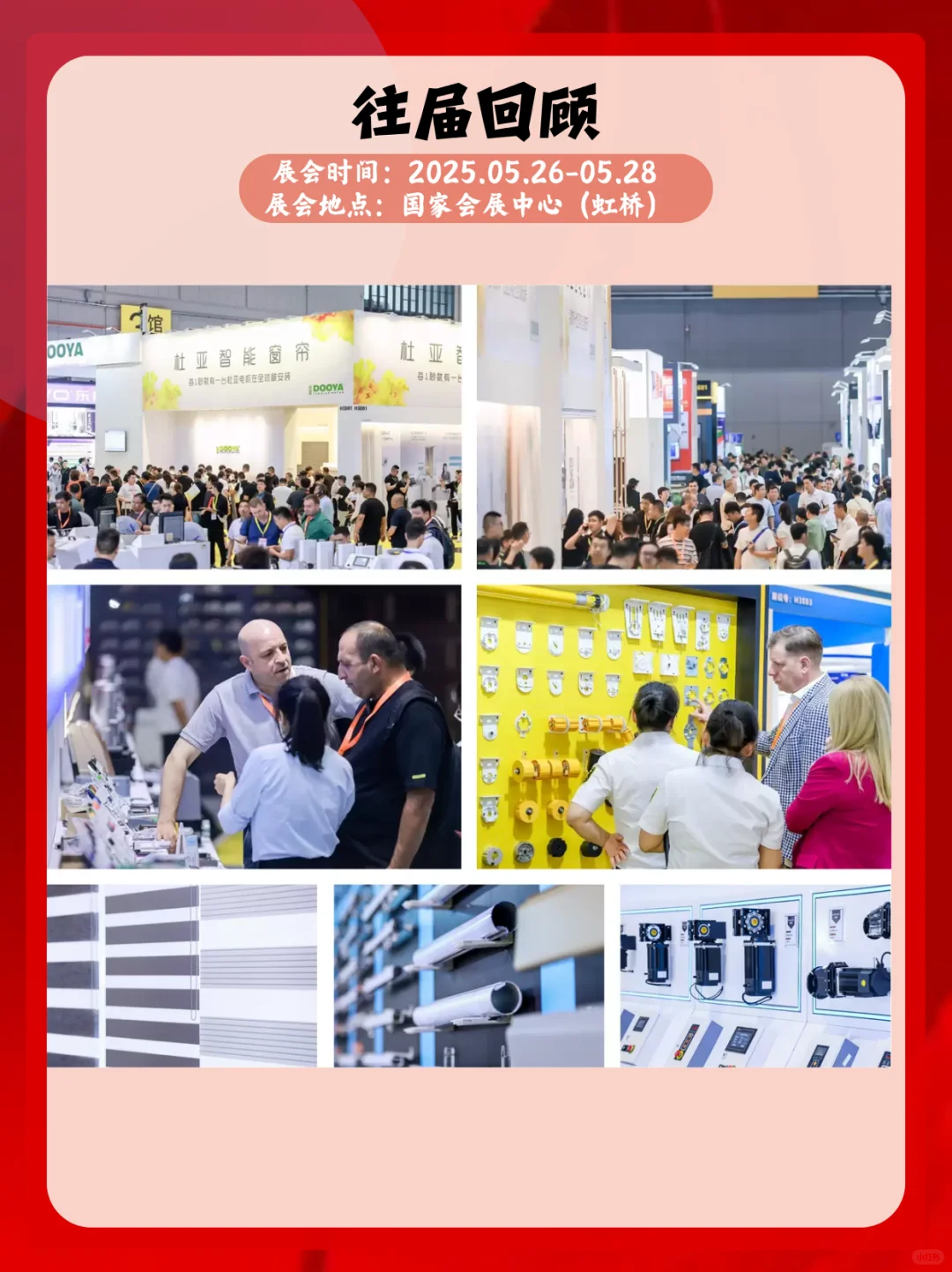 亚洲门窗遮阳展会即将开幕｜展会打卡指南