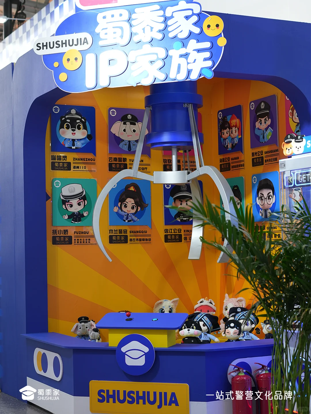 第十二届警博会蜀黍家展位揭秘！速来体验！