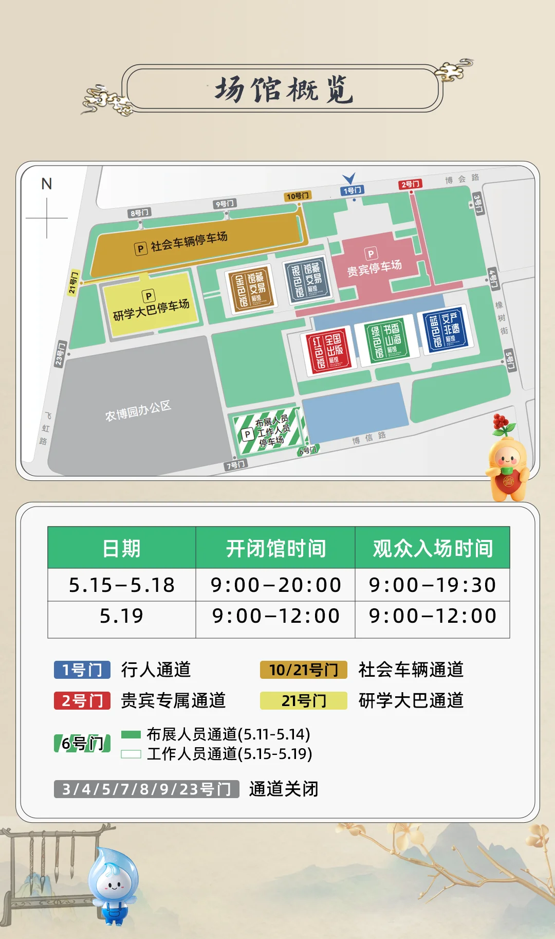逛第二届东北书博会前你要知道的事！