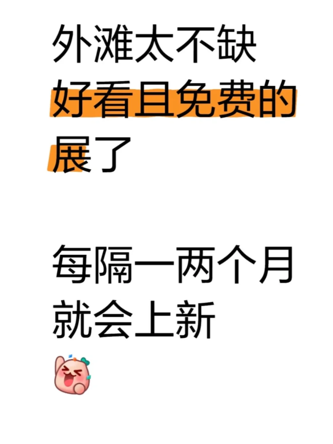 上海外滩?5月免费展览｜好看的展都是?的