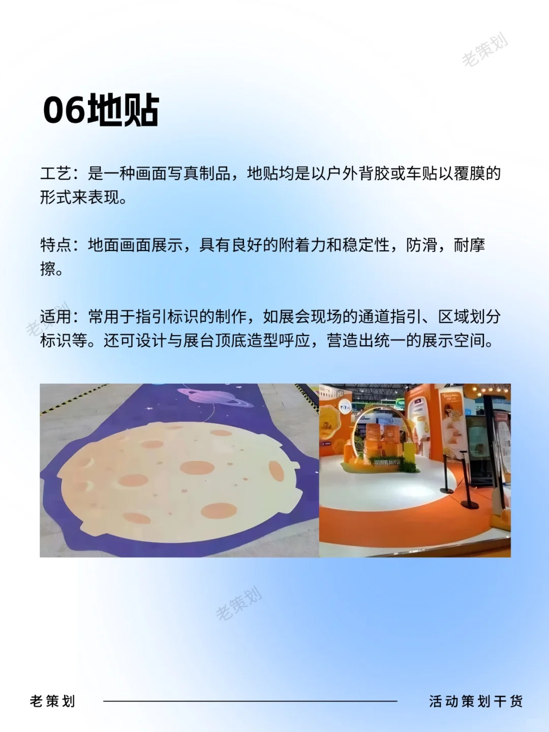 展台常用的广告画面材料有哪些？