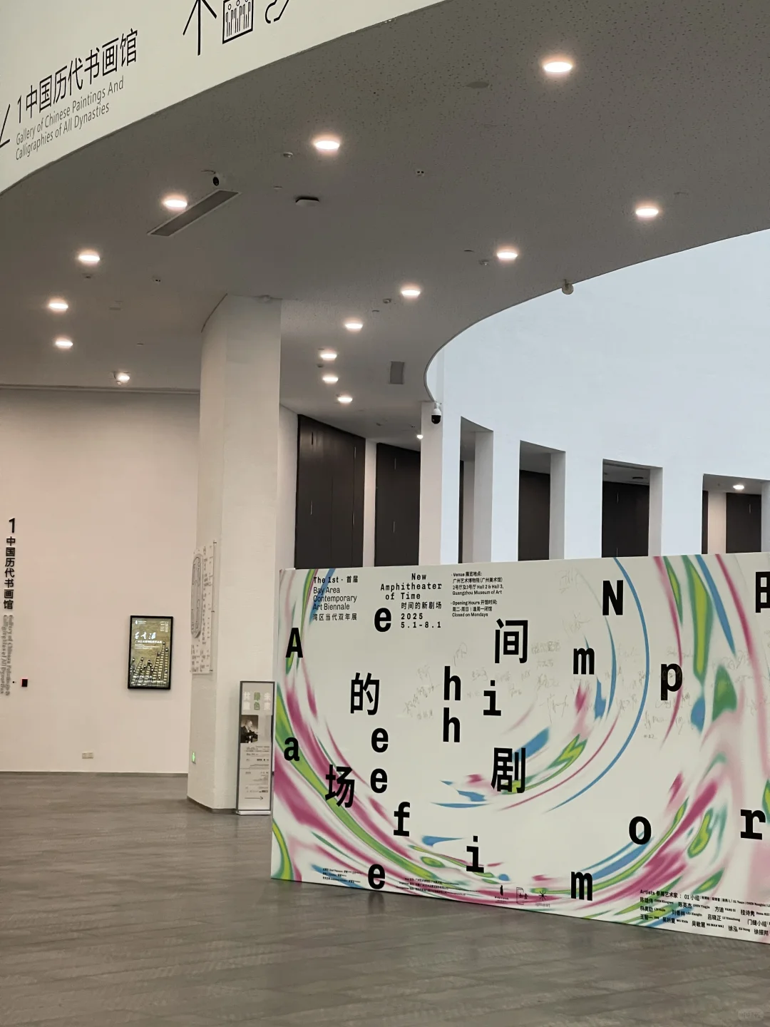 广州新展?首届湾区当代双年展（五一）