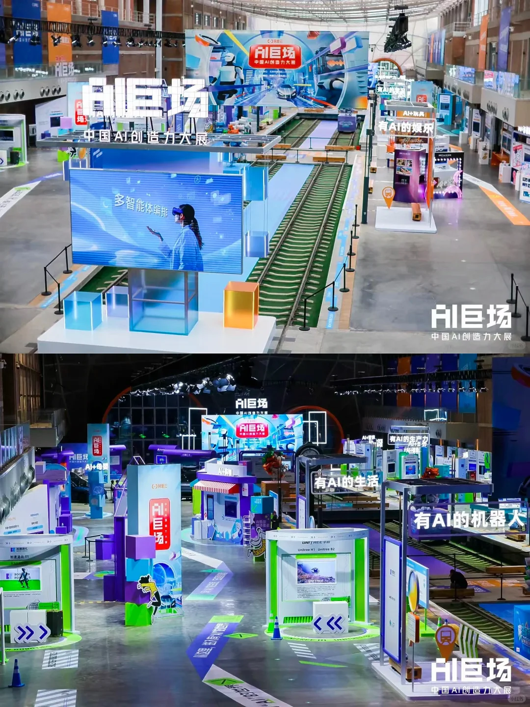 案例分享｜中国AI创造力展