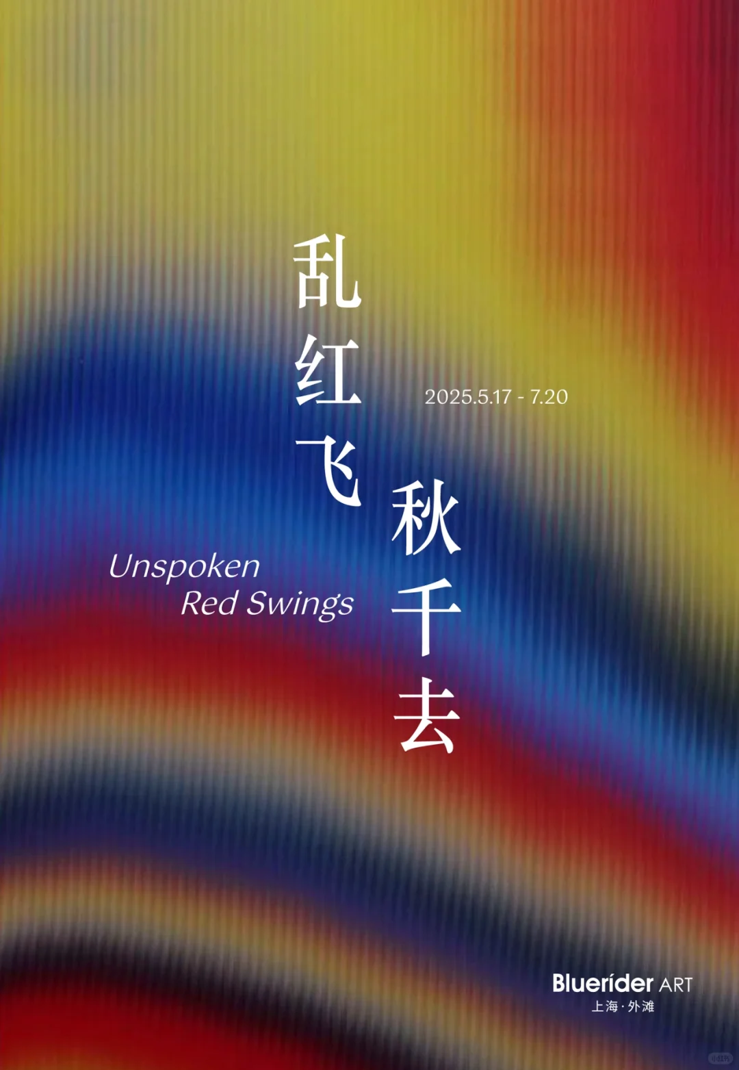 上海外滩?5月免费展览｜好看的展都是?的