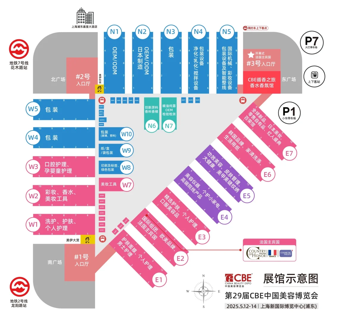 2025???美博会一站式攻略