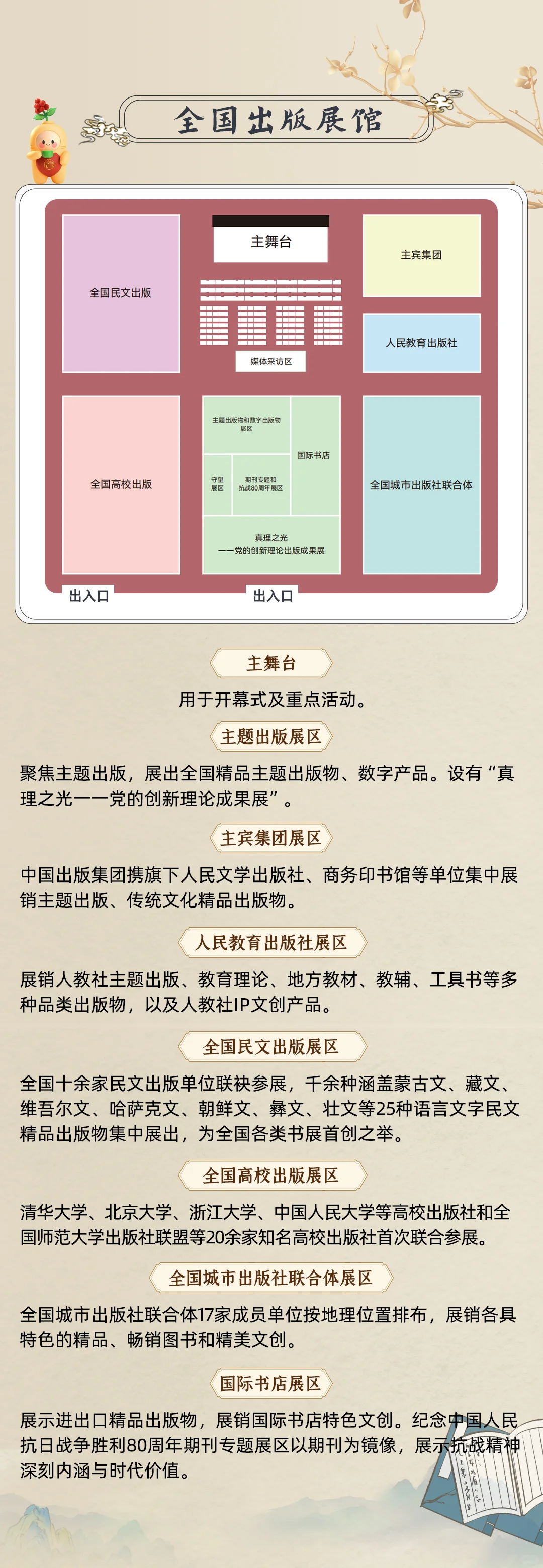 逛第二届东北书博会前你要知道的事！
