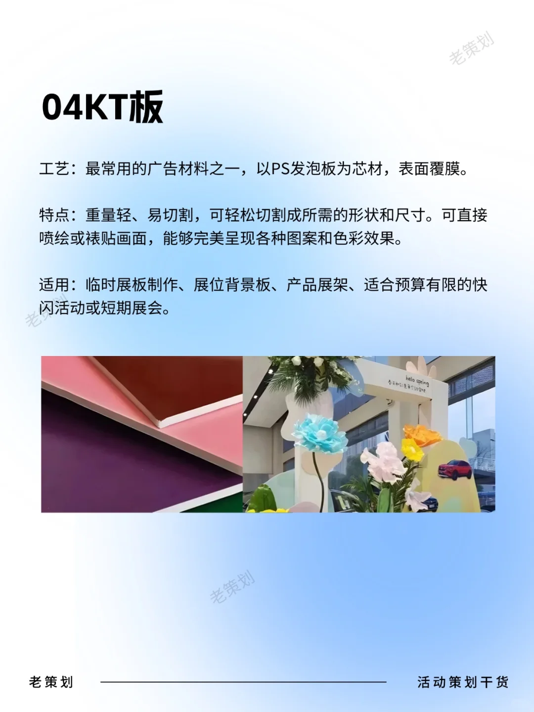 展台常用的广告画面材料有哪些？