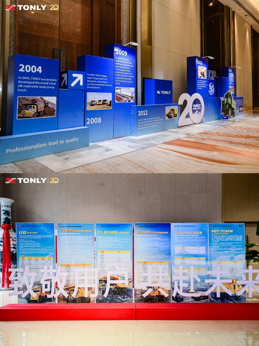 【活动分享】2025同力重工海外经销商大会