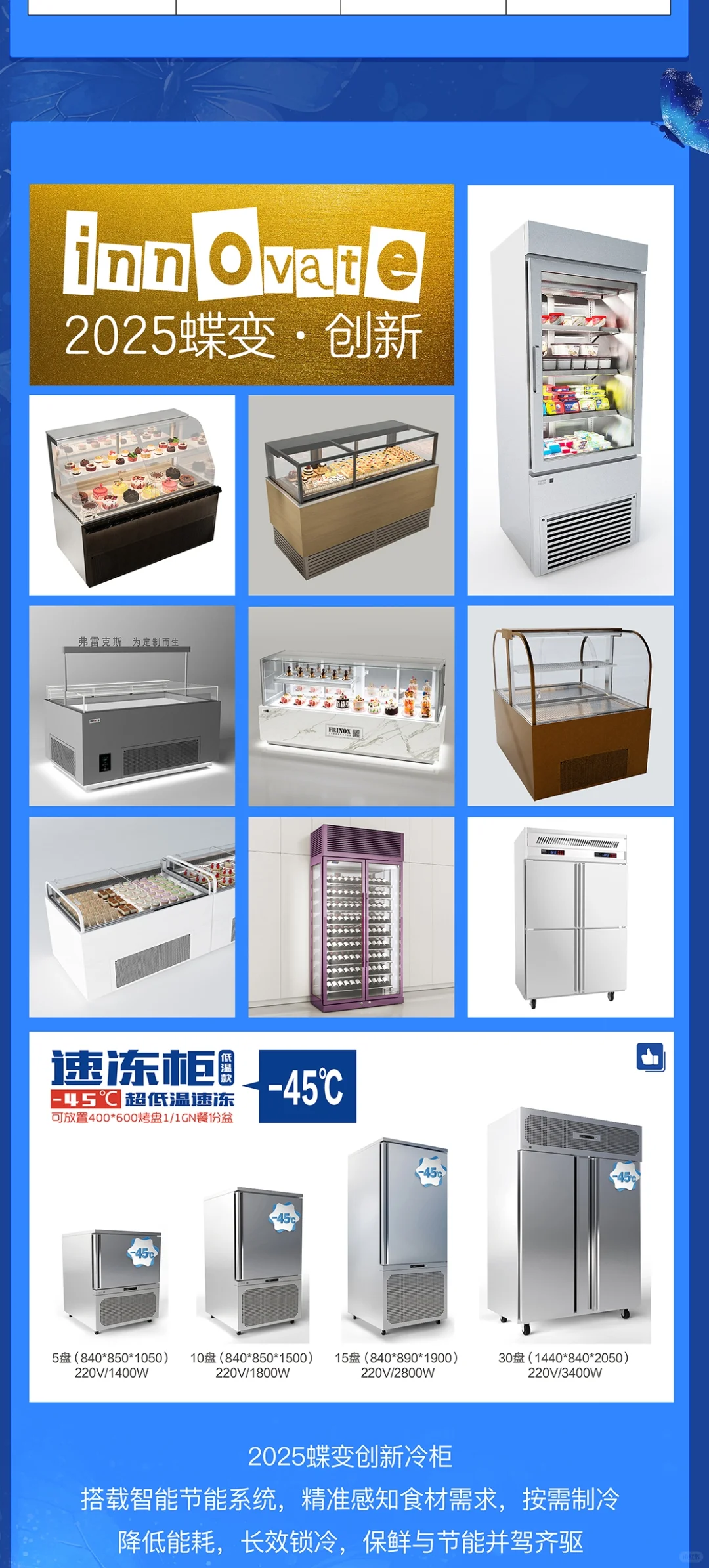 诚邀您莅临2025上海国际焙烤展览会
