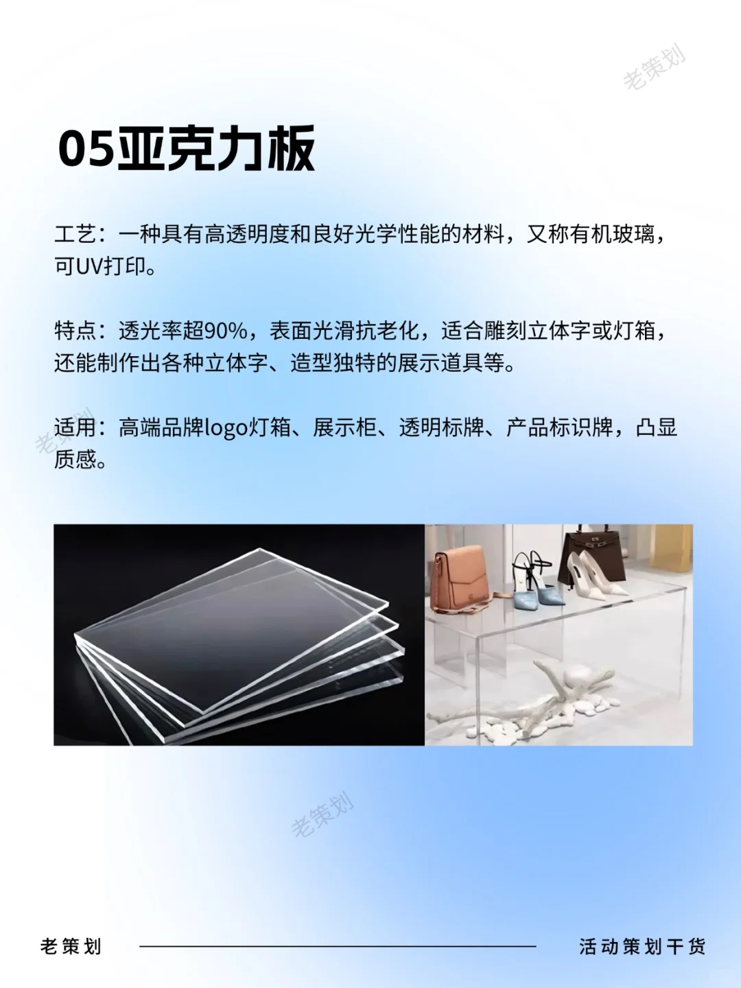 展台常用的广告画面材料有哪些？