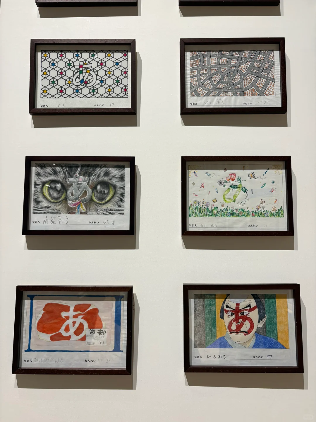 あ会展