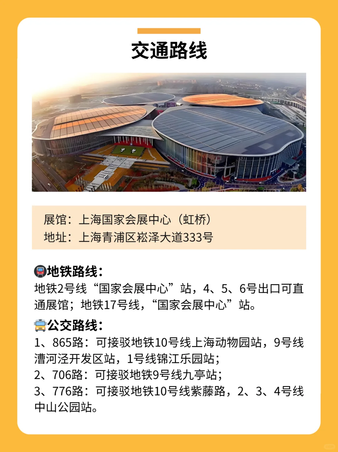 ?上海烘焙展还有6天开展！领免费门票啦