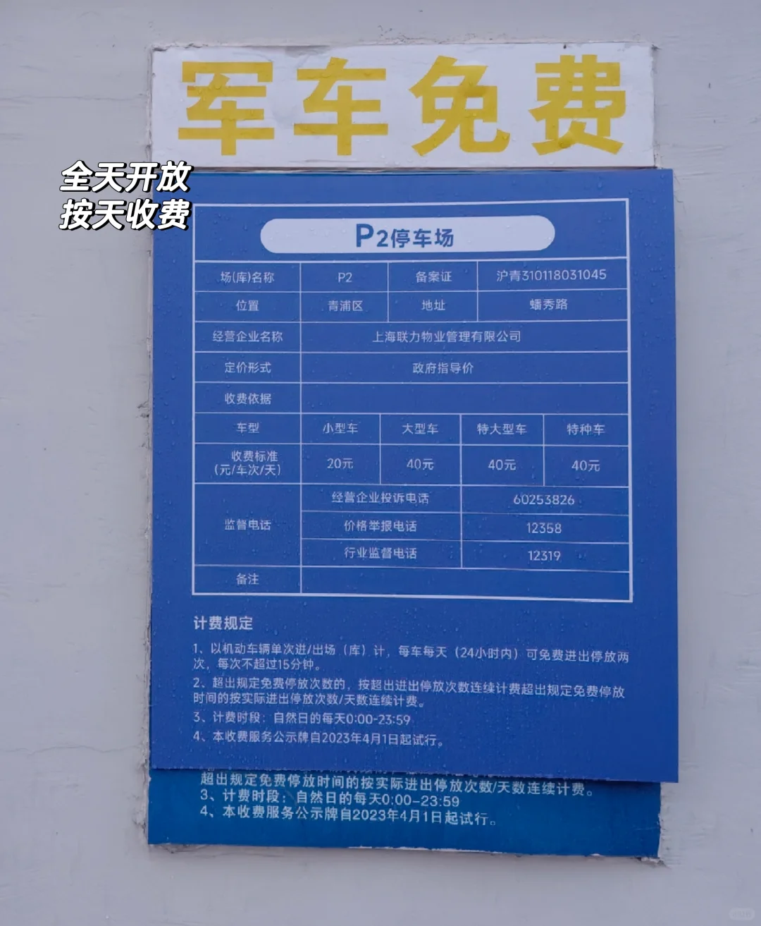 上海国家会展中心地铁站停车攻略