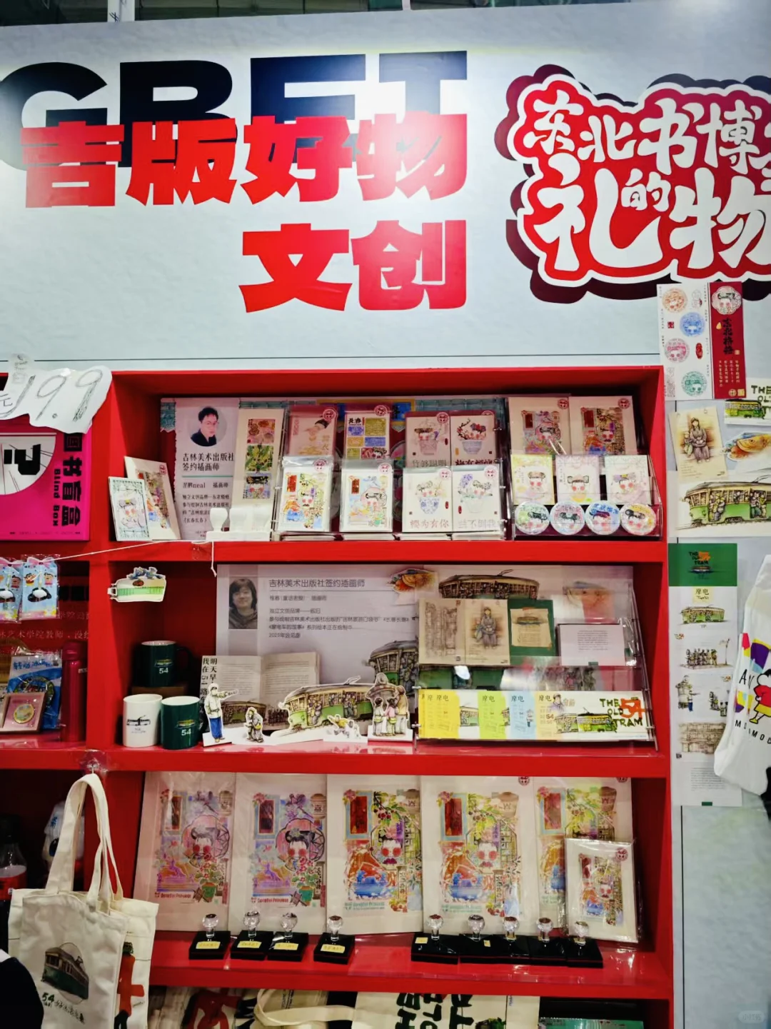 跟东北格格来逛东北书博会吧！