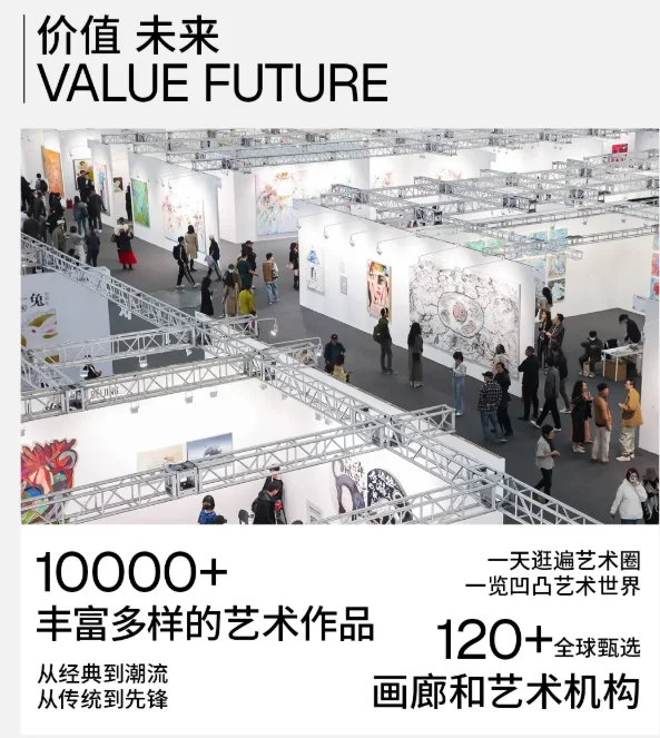 2025北京当代艺博会门票公开发售