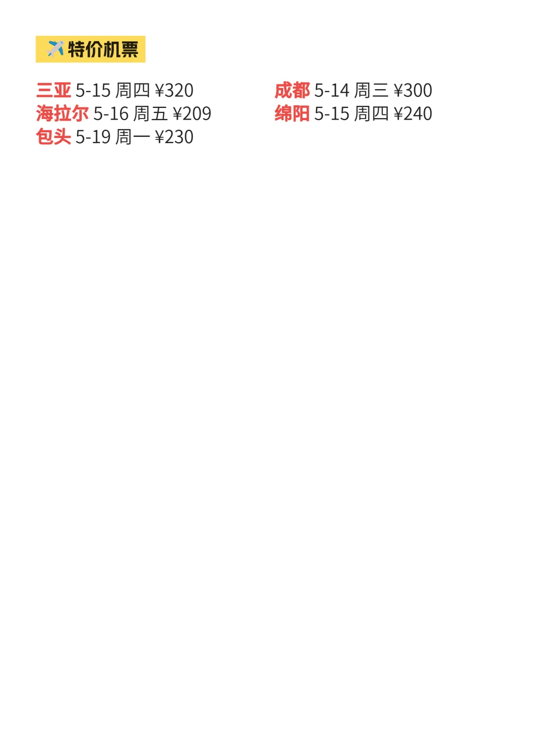5月13终于有人把石家庄的活动整明白了