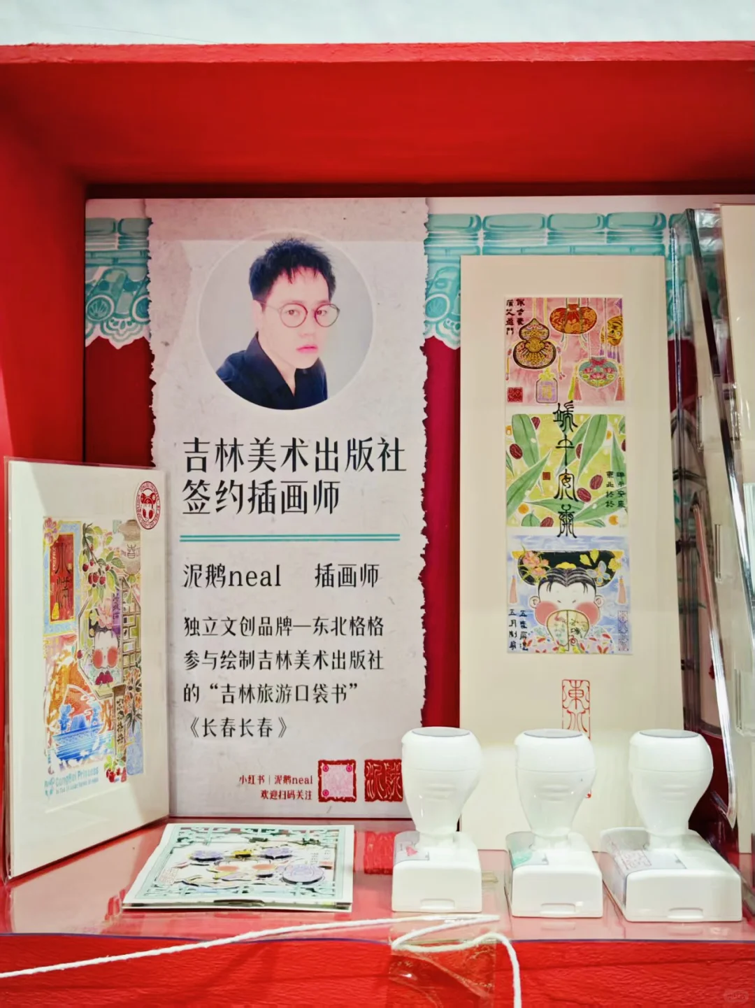 跟东北格格来逛东北书博会吧！