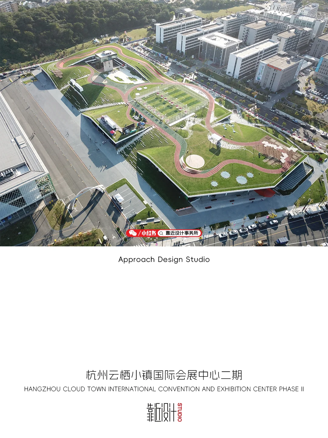 靠近设计丨杭州云栖小镇国际会展中心二期