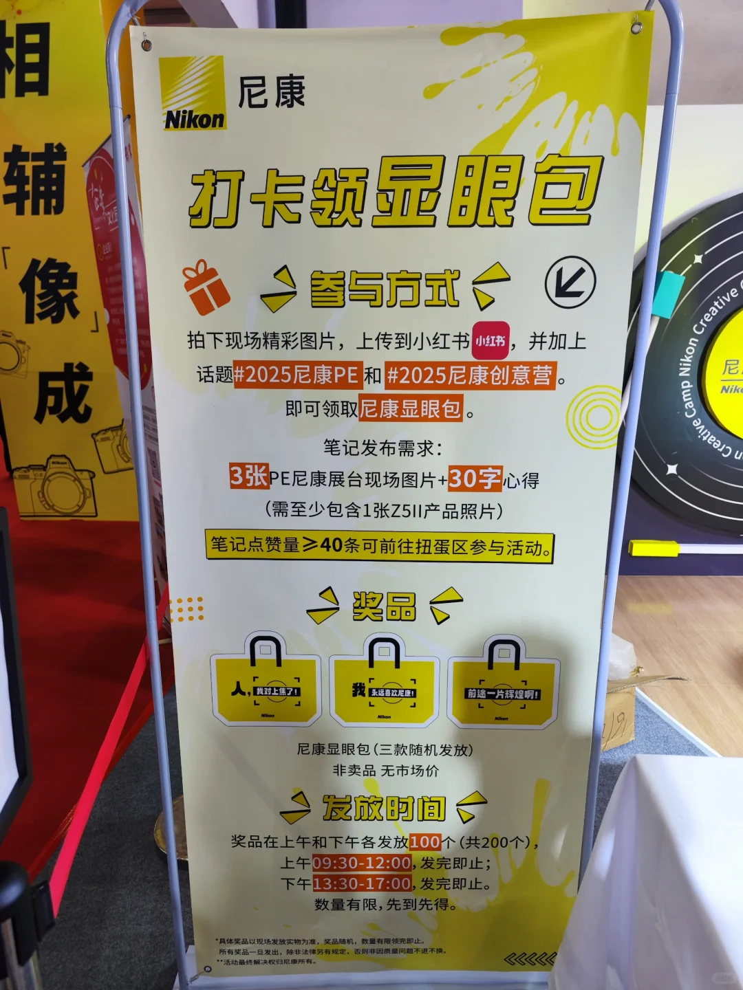 5.16北京PE展羊毛攻略?影像器材博览会