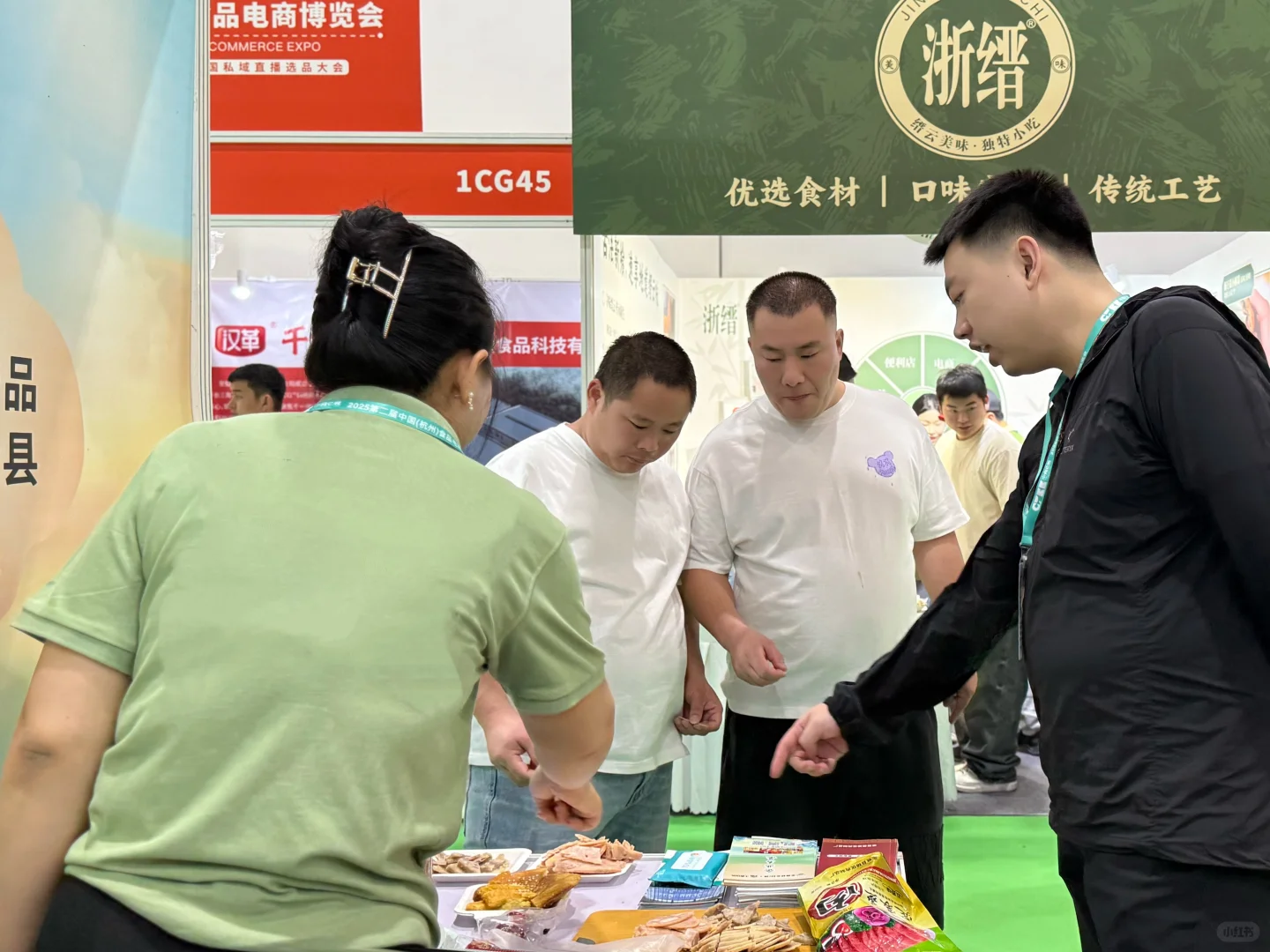 定襄县乡村e镇赴第二届杭州食品电商博览会