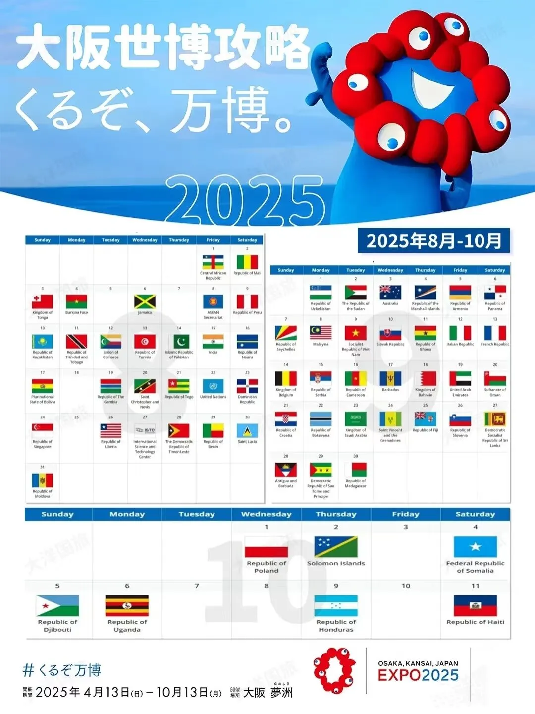 2025大阪世博会为何非去不可？