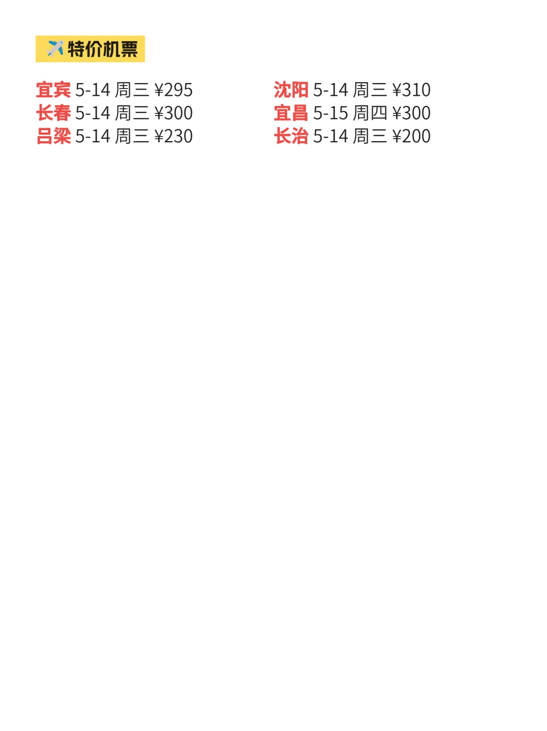 沉浸式体验北京顺义风情5月13